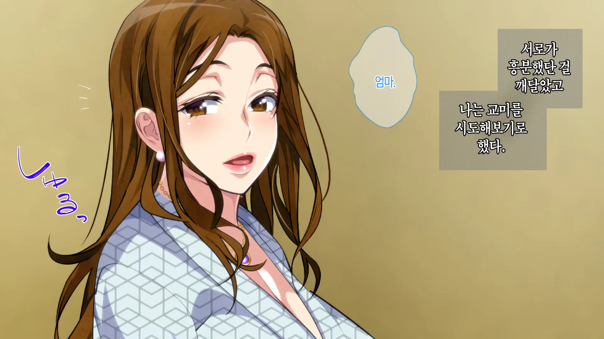 Boshi Soukan Game ~Haha O Haramaseru Made Tanetsuke Suru Onsen Ryokan~ | 모자상간 게임 ~엄마를 임신시킬 때까지 씨뿌리기 하는 온천 여관